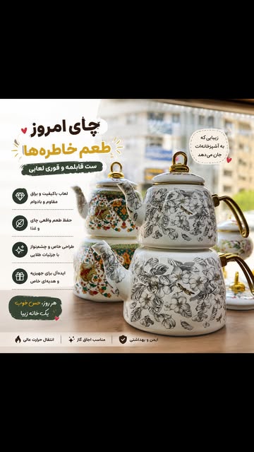 ست کتری و قوری