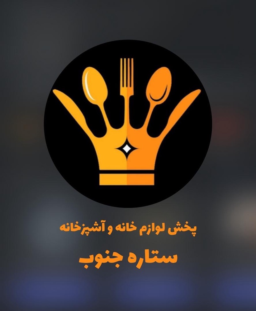 ستاره جنوب